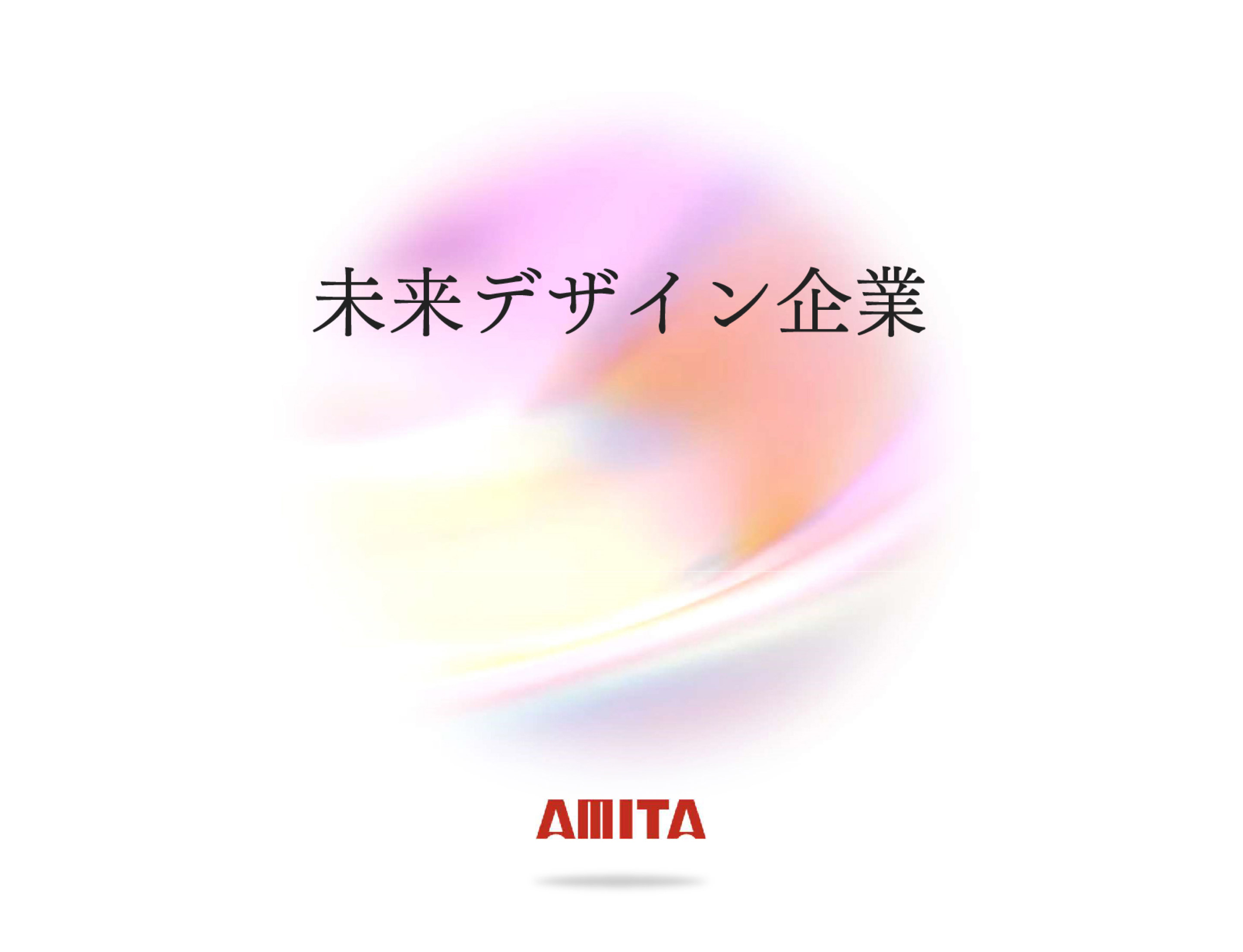 未来デザイン企業